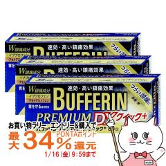 �y�������������[ �|�C���g�ő�34���z�y�w���2�ވ��i�z[�Z�b�g]�o�t�@�����v���~�A��DX �N�C�b�N�v���X 60���~3(�Z���t���f�B�P�[�V��