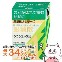 �y�������������[ �|�C���g�ő�34���z�y��2�ވ��i�z�N���V�G ���ɎU 9��[�̂ǁE�����~��][�N���V�G��i�������][���[���֔���OK](6045