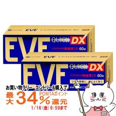 �y�������������[ �|�C���g�ő�34���z�y�w���2�ވ��i�z[�Z�b�g]�C�u�N�C�b�N���ɖ�DX 60���~2��(�Z���t���f�B�P�[�V�����Ő��Ώ�)[��