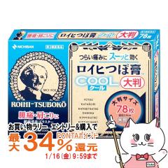 �y�������������[ �|�C���g�ő�34���z�y��3�ވ��i�z���C�q�ڍp �N�[�� �唻 78��(�Z���t���f�B�P�[�V�����Ő��Ώ�)[�j�`�o��][���[��