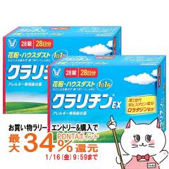 �y�������������[ �|�C���g�ő�34���z�y��2�ވ��i�z[�Z�b�g]�N�����`��EX 28���~2��(�Z���t���f�B�P�[�V�����Ő��Ώ�)�@���E�A�����M�[