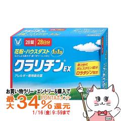 �y�������������[ �|�C���g�ő�34���z�y��2�ވ��i�z�N�����`��EX 28��(�Z���t���f�B�P�[�V�����Ő��Ώ�)[�@���E�A�����M�[][�吳����][