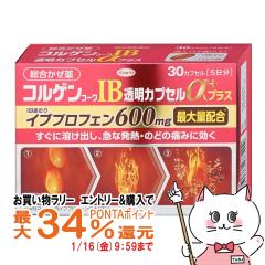 �y�������������[ �|�C���g�ő�34���z�y�w���2�ވ��i�z�R���Q���R�[��IB�����J�v�Z�����v���X 30�J�v�Z��(�Z���t���f�B�P�[�V�����Ő�