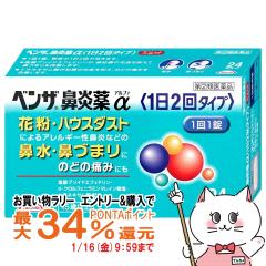 �y�������������[ �|�C���g�ő�34���z�y�w���2�ވ��i�z�x���U�@���� 24��(�Z���t���f�B�P�[�V�����Ő��Ώ�)[�A���i�~�����򊔎����