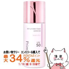 �y�������������[ �|�C���g�ő�34���z�ԉ� �v���}���B�X�^ �X�L���v���e�N�g�x�[�X �玉������h�~ UV50 EX 25ml #���x���_�[ SPF50 PA++