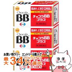 �y�������������[ �|�C���g�ő�34���z�y��3�ވ��i�z[�Z�b�g]�`���R��BB�v���X 60���~3[�G�[�U�C][���g���u��][��������] (6048095-set2