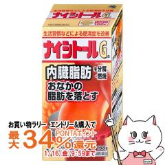 �y�������������[ �|�C���g�ő�34���z�y��2�ވ��i�z�i�C�V�g�[��Ga 168��(�Z���t���f�B�P�[�V�����Ő��Ώ�)[���ѐ���][�����K���a][��