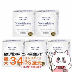 �y�������������[ �|�C���g�ő�34���z�y��2�ވ��i�z[�Z�b�g]�X�}�C���z���C�e�B�G 15ml�~5��[���C�I��][�ږ�][���[���֔���OK](6048930