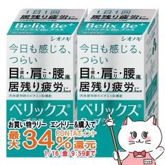 �y�������������[ �|�C���g�ő�34���z�y��3�ވ��i�z[�Z�b�g]�x���b�N�XBe�v���X 240���~2��[�V�I�m�M�w���X�P�A][���{���s�E���̔�J][