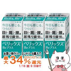 �y�������������[ �|�C���g�ő�34���z�y��3�ވ��i�z[�Z�b�g]�x���b�N�XBe�v���X 240���~3��[�V�I�m�M�w���X�P�A][���{���s�E���̔�J][