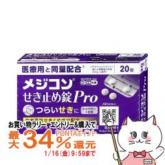 �y�������������[ �|�C���g�ő�34���z�y��2�ވ��i�z���W�R�� �����~�ߏ�Pro 20��(�Z���t���f�B�P�[�V�����Ő��Ώ�)[�̂ǁE�����~��] [