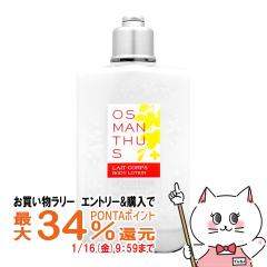 �y�������������[ �|�C���g�ő�34���z���N�V�^�� �I�X�}���T�X �{�f�B�~���N 250ml[�{�f�B�p���t][��������] (6049299)