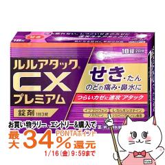 �y�������������[ �|�C���g�ő�34���z�y�w���2�ވ��i�z�����A�^�b�NCX�v���~�A�� 18��(�Z���t���f�B�P�[�V�����Ő��Ώ�)[����][���[��