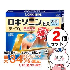 �y�������������[ �|�C���g�ő�34���z�y��2�ވ��i�z[�Z�b�g]���L�\�j��EX�e�[�vL 7P�~2��(�Z���t���f�B�P�[�V�����Ő��Ώ�)[������E��