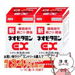 �y�������������[ �|�C���g�ő�34���z�y��3�ވ��i�z[�Z�b�g]�V�l�I�r�^�~��EX �N�j�q�� 270���~2��[�c��������][���{���s�E���̔�J][