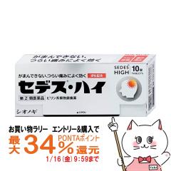 �y�������������[ �|�C���g�ő�34���z�y�w���2�ވ��i�z�Z�f�X�E�n�C 10��(�Z���t���f�B�P�[�V�����Ő��Ώ�)[���ɁE�ɂݎ~��][�V�I�m�M