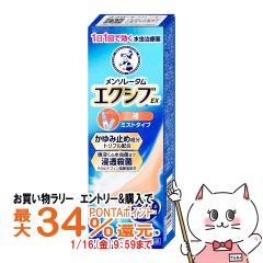 �y�������������[ �|�C���g�ő�34���z�y�w���2�ވ��i�z�����\���[�^�� �G�N�V�uEX �t 14ml(�Z���t���f�B�P�[�V�����Ő��Ώ�)[���[�g��