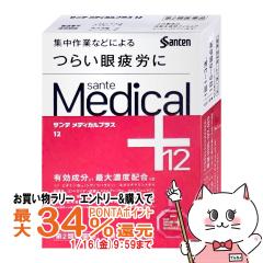 �y�������������[ �|�C���g�ő�34���z�y��2�ވ��i�z�T���e���f�B�J���v���X12 12ml(�Z���t���f�B�P�[�V�����Ő��Ώ�)[�Q�V����][�ږ�][