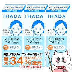 �y�������������[ �|�C���g�ő�34���z[�Z�b�g]������ IHADA �C�n�_ ��p�N���A���[�V���� 180ml�~3��[�������ϐ�][��򕔊O�i][��������]