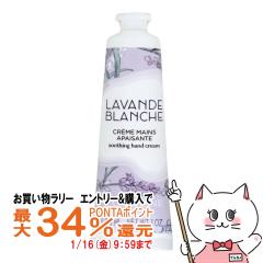 �y�������������[ �|�C���g�ő�34���z���N�V�^�� �z���C�g���x���_�[�n���h�N���[�� 30ml ���Ȃ�[LOCCITANE][���[���֔���OK](6053824)