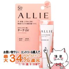 �y�������������[ �|�C���g�ő�34���z�J�l�{�E �A���B�[ �N���m�r���[�e�B �J���[�I��UV�`�[�N 15g 02 �E�H�[���I�����W SPF50+ PA++++ [