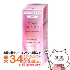 �y�������������[ �|�C���g�ő�34���z[�������K�i]ASTALIFT �A�X�^���t�g �U�Z���� �����N�����y�A(���p)5g SPF20 PA++[��򕔊O�i][���e