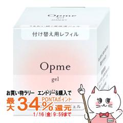 �y�������������[ �|�C���g�ő�34���z[�������K�i]ASTALIFT �A�X�^���t�g �I�v�~�[ �W�F�� 60g (���t�B��)[��򕔊O�i][�W�F����N���[��