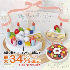 �G�h�E�C���^�[ My Fresh Fruit Cake -�}�C�t���b�V���t���[�c�P�[�L[3��~][��������](6054264)[Ed.Inter �G�h�C���^�[ GENI �W�F�j �܂�