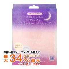 �y�������������[ �|�C���g�ő�34���z���e�t���񂪍l�������̂��߂̃V���Nmoon�i�C�g�L���b�v �s���N[�n�z�j�R Hahonico][���[���֔���OK