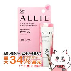 �y�������������[ �|�C���g�ő�34���z�J�l�{�E �A���B�[ �N���m�r���[�e�B �J���[�I��UV�`�[�N 15g 01 ���[�Z���g�s���N SPF50+ PA++++ [