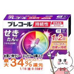 �y�������������[ �|�C���g�ő�34���z�y�w���2�ވ��i�z�v���R�[�������������~�߃J�v�Z�� 20�J�v�Z��(�Z���t���f�B�P�[�V�����Ő��Ώ�