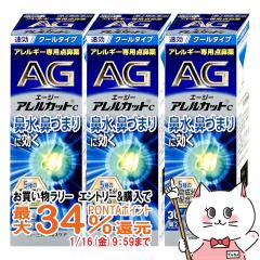 �y�������������[ �|�C���g�ő�34���z�y��2�ވ��i�z[�Z�b�g]�G�[�W�[�A�����J�b�gC 30ml�~3��(�Z���t���f�B�P�[�V�����Ő��Ώ�)[�@���E