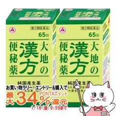 �y�������������[ �|�C���g�ő�34���z�y��2�ވ��i�z[�Z�b�g]��n�̊����֔�� 65���~2��[�A���i�~������][�֔��][��������](6055996-s