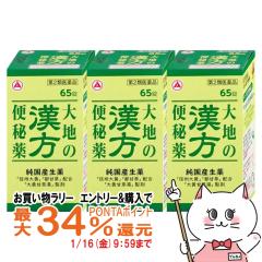 �y�������������[ �|�C���g�ő�34���z�y��2�ވ��i�z[�Z�b�g]��n�̊����֔�� 65���~3��[�A���i�~������][�֔��][��������](6055996-s