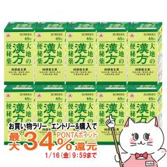 �y�������������[ �|�C���g�ő�34���z�y��2�ވ��i�z[�Z�b�g]��n�̊����֔�� 65���~10��[�A���i�~������][�֔��][��������](6055996-