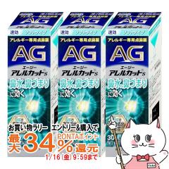 �y�������������[ �|�C���g�ő�34���z�y��2�ވ��i�z[�Z�b�g]�G�[�W�[�A�����J�b�gS 30ml�~3��(�Z���t���f�B�P�[�V�����Ő��Ώ�)[�@���E