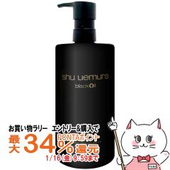 �y�������������[ �|�C���g�ő�34���z[�������K�i]�V���E�E�G���� �u���b�N�N�����W���O�I�C�� 450ml shu uemura[��������](6056457)[��