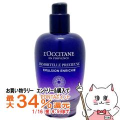 �y�������������[ �|�C���g�ő�34���z���N�V�^�� �C���[�e�� �v���V���[�Y �Z���� �G�}���W���� 75ml[���e���t ���e�t][LOCCITANE][����