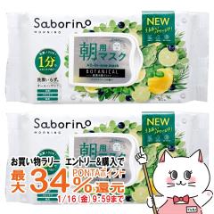 [�Z�b�g]�T�{���[�m �ڂ��܃V�[�g �{�^�j�J���^�C�v �m 30�����~2�� [���p�}�X�N ���}�X�N �V�g���X���[�t�̍��� �p�b�N ][��������](605