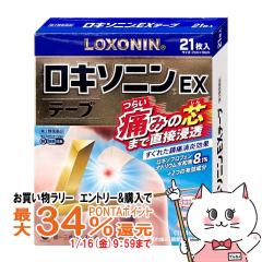 �y�������������[ �|�C���g�ő�34���z�y��2�ވ��i�z���L�\�j��EX�e�[�v 21��(�Z���t���f�B�P�[�V�����Ő��Ώ�)[���O���w���X�P�A][��