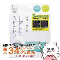 �y�������������[ �|�C���g�ő�34���z�R�W�b�g �p���[�o�C�I �G�A�R���̃J�r���ꂢ[�h�J�r �h�L ���L ][���[���֔���OK](6058124)