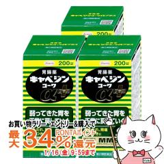 �y�������������[ �|�C���g�ő�34���z�y��2�ވ��i�z[�Z�b�g]�L���x�W���R�[�����v���X 200���~3��[���a][�ݒ���][��������] (6058822-s