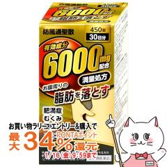 �y�������������[ �|�C���g�ő�34���z�y��2�ވ��i�z�A�����r���S�[���hZ 6000mg 450��(�Z���t���f�B�P�[�V�����Ő��Ώ�)[��{���@����]