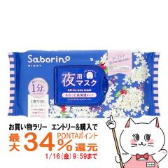 �y�������������[ �|�C���g�ő�34���z�T�{���[�m ����ꂳ�}�X�NN OS24 30���� [��p�}�X�N ��}�X�N �i�C�g�M�����N�Z�C�̍��� ���j�Z�b