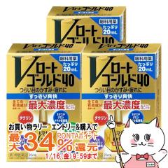 �y�������������[ �|�C���g�ő�34���z�y��3�ވ��i�z[�Z�b�g]V���[�g�S�[���h40 20ml�~3��(�Z���t���f�B�P�[�V�����Ő��Ώ�)[���[�g����