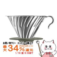 �y�������������[ �|�C���g�ő�34���zHARIO O-VDM-02-HSV V60 ���^���h���b�p�[ [�X�e�����X �A�E�g�h�A 1-4�t�p �R�[�q�[�h���b�p�[][�H