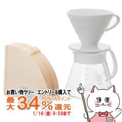 �y�������������[ �|�C���g�ő�34���zHARIO XVDD-3012W V60 �Z���~�b�N�h���b�p�[02�Z�b�g �z���C�g[�L�c�� �ϔM�K���X 600ml 1-4�t�p][