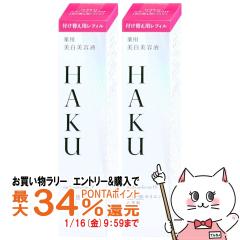 �y�������������[ �|�C���g�ő�34���z[2�Z�b�g]������ HAKU �����m�t�H�[�J�XIV(���t�B��) 45g�~2��[��p �������e�t][��򕔊O�i][��