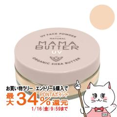 �y�������������[ �|�C���g�ő�34���z�}�}�o�^�[ MAMA BUTTER �t�F�C�X�p�E�_�[ 7g ���x���_�[&�[���j�E���̍��� SPF38 PA+++[���[���֔�