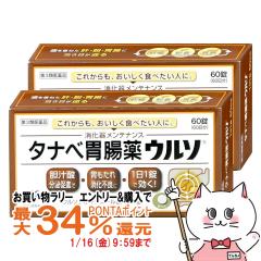 �y�������������[ �|�C���g�ő�34���z�y��3�ވ��i�z[�Z�b�g]�^�i�x�ݒ���E���\ 60���~2��[�c�ӎO�H����][�ݒ���/60����][���[���֔���